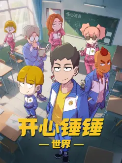 甜宠短剧《总裁的临时助理》封面图